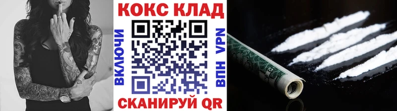 наркота Козельск Кокаин FishScale